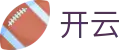 开云KaiYun - 官方主页 - 网页一键直达和会员通道